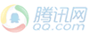 腾讯QQ